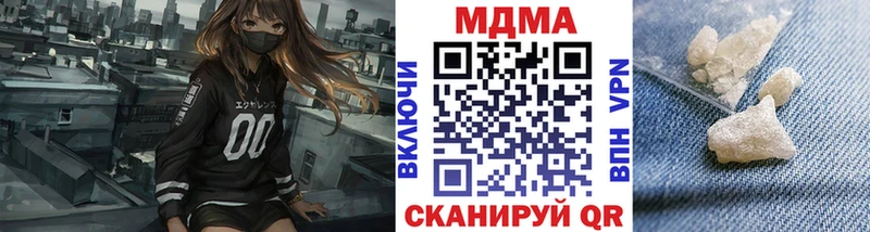 МДМА crystal  Купить закладки  Морозовск 