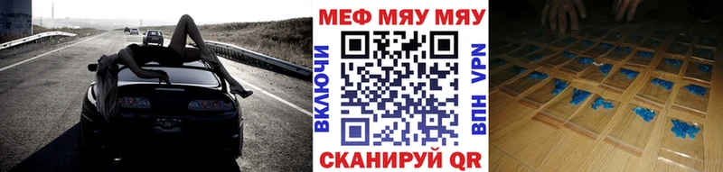 Меф мяу мяу  Купить  Морозовск 