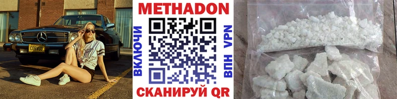 Купить закладки  Морозовск  Метадон VHQ 